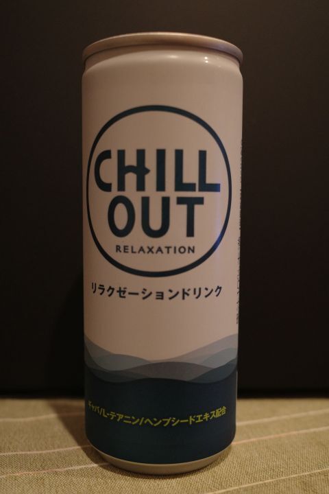 CHILL.jpg